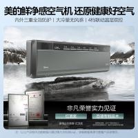 美的（Midea） KFR-35GW/T5 鲜净感系列空调挂机 大1.5匹(单位：台)
