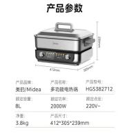 美的（Midea） HGS382712 鸳鸯锅分区控温 分体式 8L (单位:台)