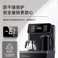 荣事达（Royalstar） CY913B 饮水机茶吧机 1350W 产品尺寸320*315*1065mm (单位:台)