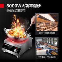 德玛仕（DEMASHI） IH-TC-5000N 5000w 220V 商用电磁炉 （单位：台）