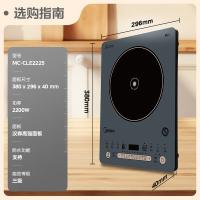美的（Midea）MC-CLE2225电磁炉 2200W(单位:台）