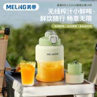 美菱（MeiLing） MM-LC5024 便携式果汁杯 500ml 70W（单位：台）