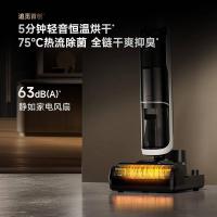 追觅 H30 Ultra Mix 无线智能洗地 清水/污水容积：0.9L/0.65L (单位：台) 黑色