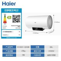 海尔（Haier） EC8001-Q6S新 热水器 80升 白色 (单位:台)