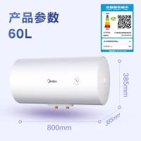 美的（Midea） F60-A20MD1 热水器 60L 白色 (单位:台)