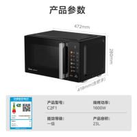 美的（Midea） C2F1 小旋风空气炸微波炉烤箱一体机 23L(单位：台)