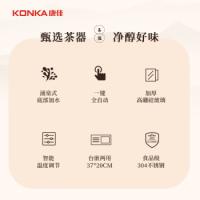 康佳（KONKA） KDSH-0818E-W 电水壶 0.8L，1000W 黑色（单位：组）