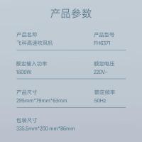 飞科 FH6371 高速电吹风 1600W (单位：台) 星空灰