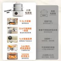 小熊（Bear） DZG-B23W1 电蒸锅 9.5L 白色（单位：个）
