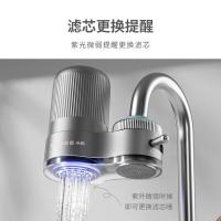 小质 LJ203 水龙头净水器 1机1芯(单位：个)