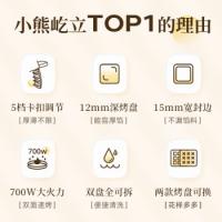 小熊（Bear） SMZ-R07V6 电饼铛 700W 黄色（单位：个）