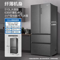 海尔（Haier） BCD-510WGHFD59S9U1四门电冰箱 一级能效 510升 (单位:台)