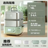 北鼎 G68 多功能电蒸锅 14L 浅杉绿 新老款随机发货 (单位:台)