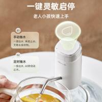 小熊（Bear） YSJ-D05U2 桶装水抽水器 1200mAh 白色（单位：个）