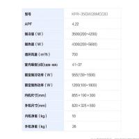 海尔（Haier） KFR-35GW/20MCC83 空调 1.5P（单位：台）白色