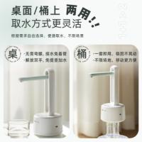 小熊（Bear） YSJ-D05M1 桶装水抽水器 1200mAh 白色（单位：个）