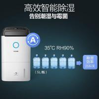 飞利浦（PHILIPS） DE5205/00 除湿机 4L (单位：台)  白色