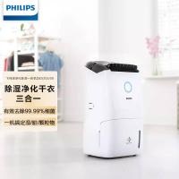 飞利浦（PHILIPS） DE5205/00 除湿机 4L (单位：台)  白色