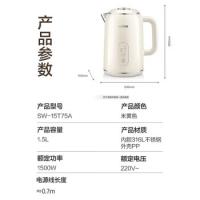 苏泊尔（SUPOR） SW-15T75A 侧显温度烧水壶 1.5L 白色（单位：个）
