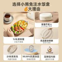 小熊（Bear） DFH-D10Y1 电饭盒 1L 白色（单位：个）