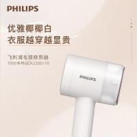 飞利浦（PHILIPS） GCA2200/10 毛球器 4W (单位：台) 白色