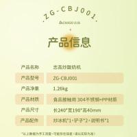 志高（CHIGO） ZG-CBJ001 炒酸奶机 240*190mm（单位：台）