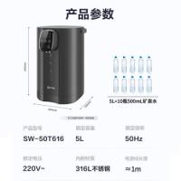 苏泊尔（SUPOR） SW-50T616 电水壶 5L 黑色（单位：个）