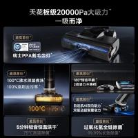 追觅 H30 Ultra旋锋版 家用洗地机 清水箱容量900ml（单位：台）
