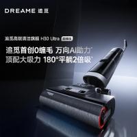 追觅 H30 Ultra旋锋版 家用洗地机 清水箱容量900ml（单位：台）