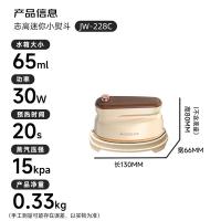 志高（CHIGO） JW-228C 手持挂烫机 功率：30W（单位：台）