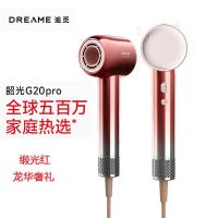 追觅 AHD7-RD 电吹风 1600W 红色（单位：台）