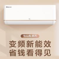 TCL KFRd-35GW/DBp-TJC11+B1 壁挂机 1.5匹 变频冷暖  (单位:台)