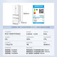 美的（Midea） BCD-508WTPZM(E) 冰箱 508L 对开门 一级能效 (单位:台) 白色