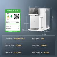 美的（Midea）JD2288T-RO 台式净饮机 额定净水量4000L(单位:台）