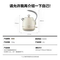 北鼎 K208 电水壶 1.2L （单位:个）