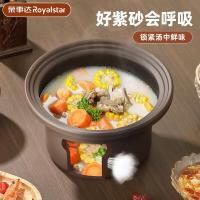 荣事达（Royalstar） RDG-35YZ7 紫砂煲 3.5L（单位：个）