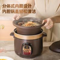 荣事达（Royalstar） RDG-35YZ7 紫砂煲 3.5L（单位：个）
