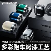 有色（yoose） Mini2.0 电动剃须刀 续航60分钟 英伦绿（单位：个）