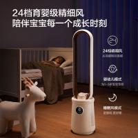 艾美特（AIRMATE） CE-RI7 负离子净化无叶扇 电风扇 50W 象牙色（单位：个）