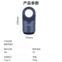 美的（Midea）MWD-4Y1 灭蚊灯家用灭蚊器驱蚊器物理仿生诱蚊 4W（单位：台）蓝色