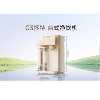 碧云泉 G3-怀特R315 净水机 212*364*362mm（单位：台）
