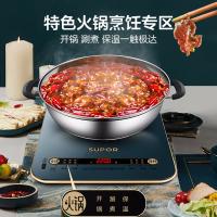 苏泊尔（SUPOR） C22-IH99 电磁炉 功率大面板 滑控触摸式2200W （单位：台）