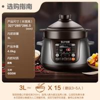 苏泊尔（SUPOR）TG30YC5 电炖锅 3L (单位：台)