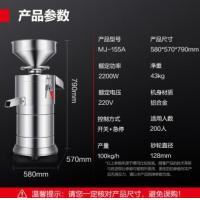 德玛仕（DEMASHI）MJ-155A 豆浆机 不锈钢100L/H 220V 2200W（单位：台） 银色