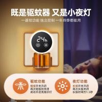 美的（Midea） MT-5.5Y1 驱蚊器 4瓶+1器(单位：套)