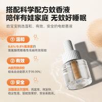 美的（Midea） MT-5.5Y1 驱蚊器 4瓶+1器(单位：套)