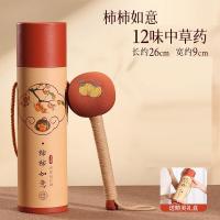 蕲大妈（QIDAMA） 柿柿如意 12味草本艾草按摩捶 26cm(单位:个）