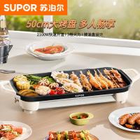 苏泊尔（SUPOR） GJ5025P809 电烤炉 2100W 米白色（单位：个）