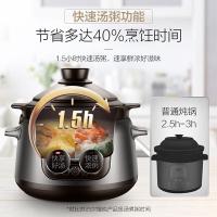 苏泊尔（SUPOR） TG50YC5 电炖锅  700W（单位：台）黑色
