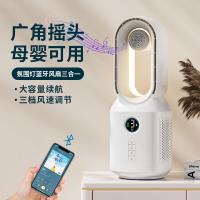 艾逸瑶选  F8-BLM    风声系列蓝牙音箱桌面风扇  126.1*341.5mm （单位：台）白色